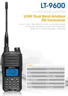 靈通對講機(jī)&ldquo;全家福&rdquo;-新聞?lì)l道-手機(jī)