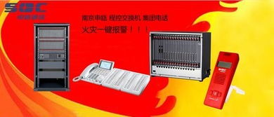 徐州應(yīng)急報(bào)警數(shù)字程控交換機(jī)促銷